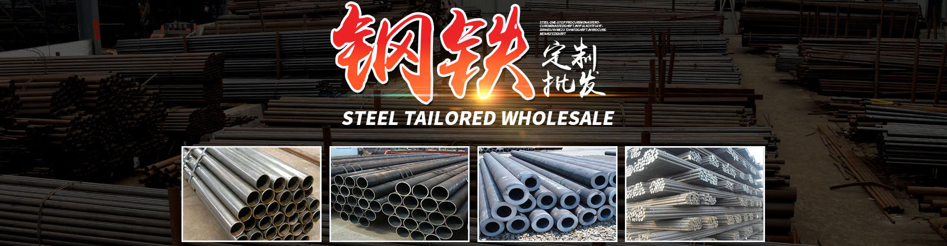 山東宏騰豐達金屬材料有限公司